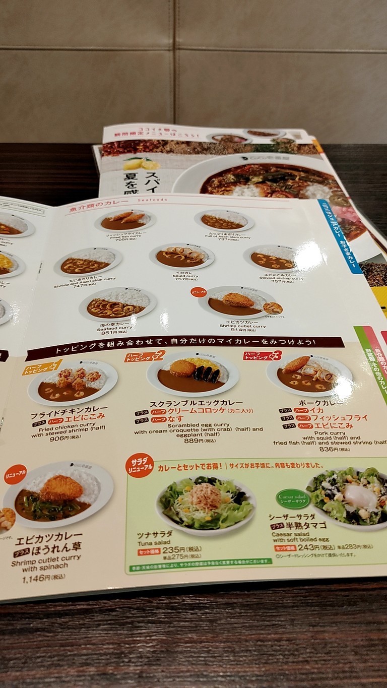 CoCo Ichibanya Toshima Ward Otsuka menu 5