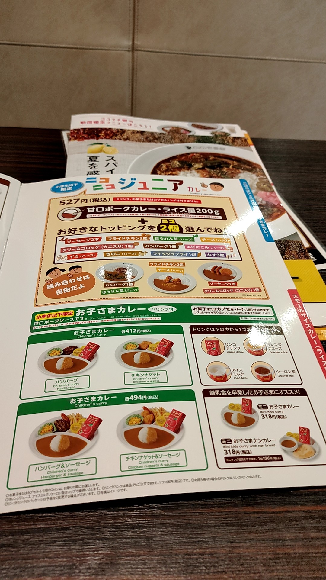 Menu image 6