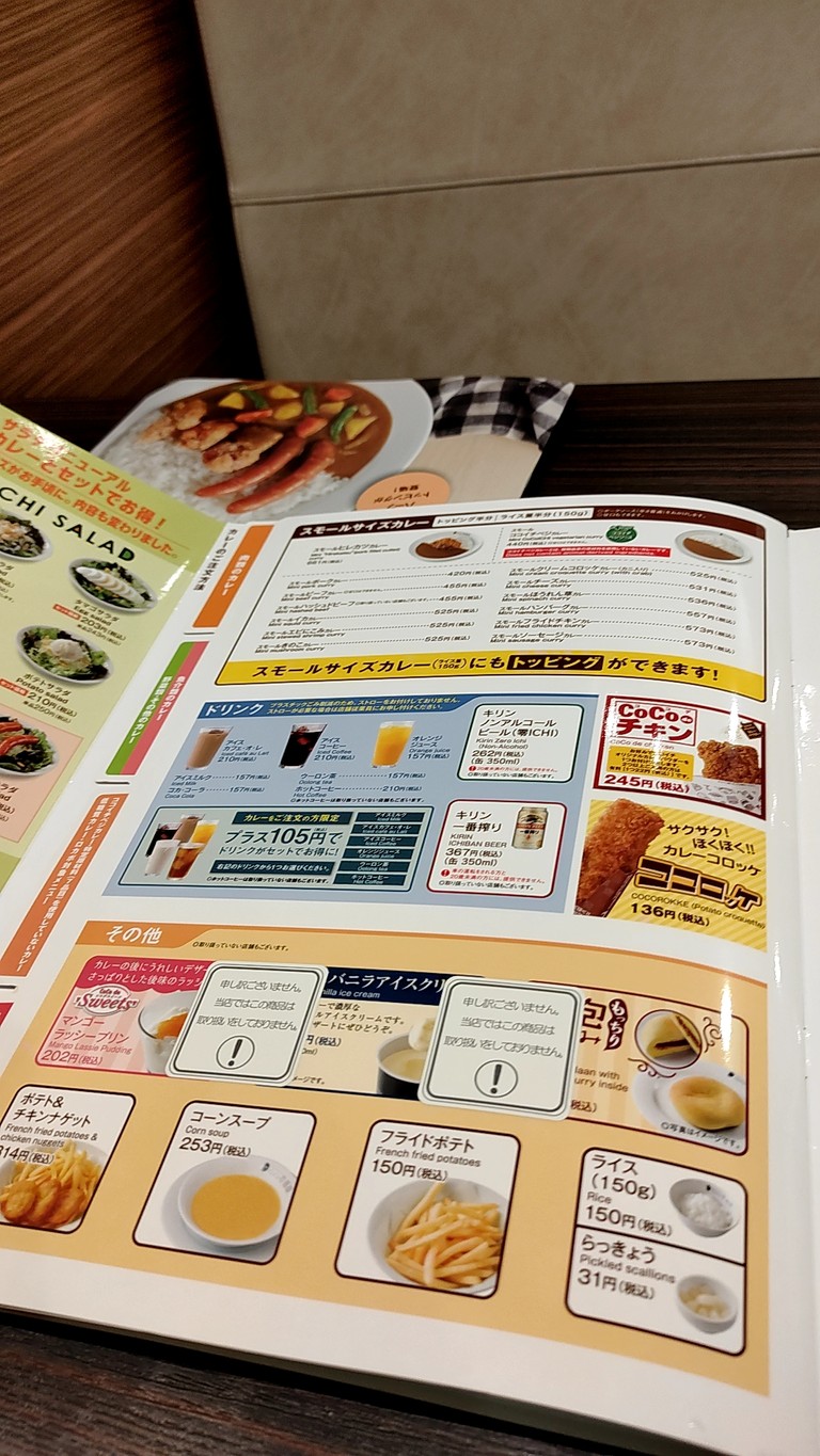 CoCo Ichibanya Toshima Ward Otsuka menu 7
