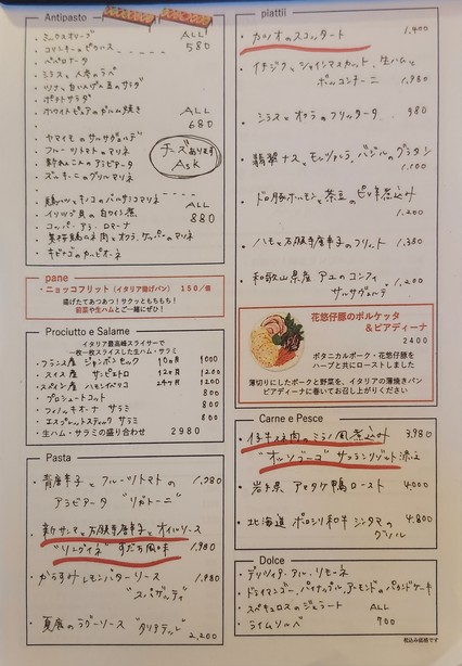 Ortu Hamamatsucho Italian