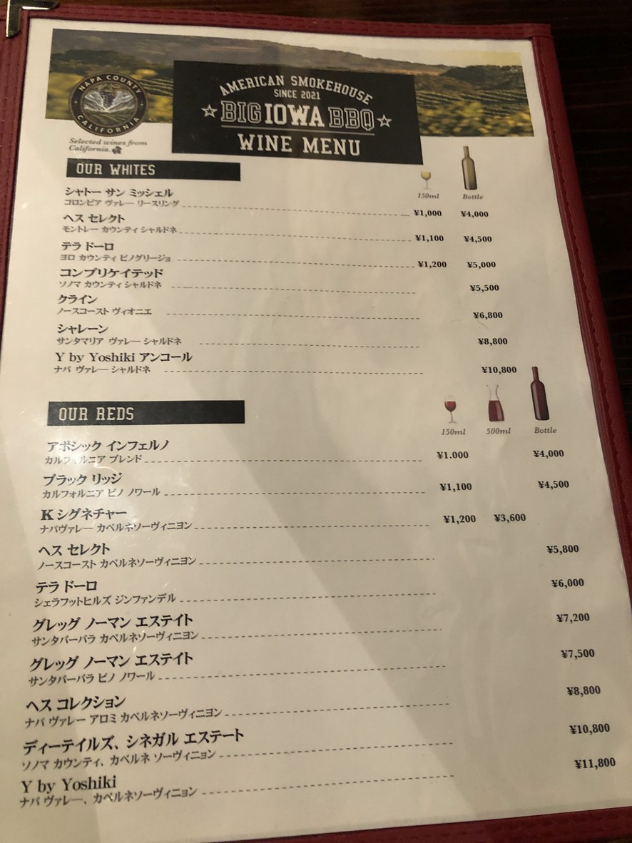 Big Iowa BBQ menu 4