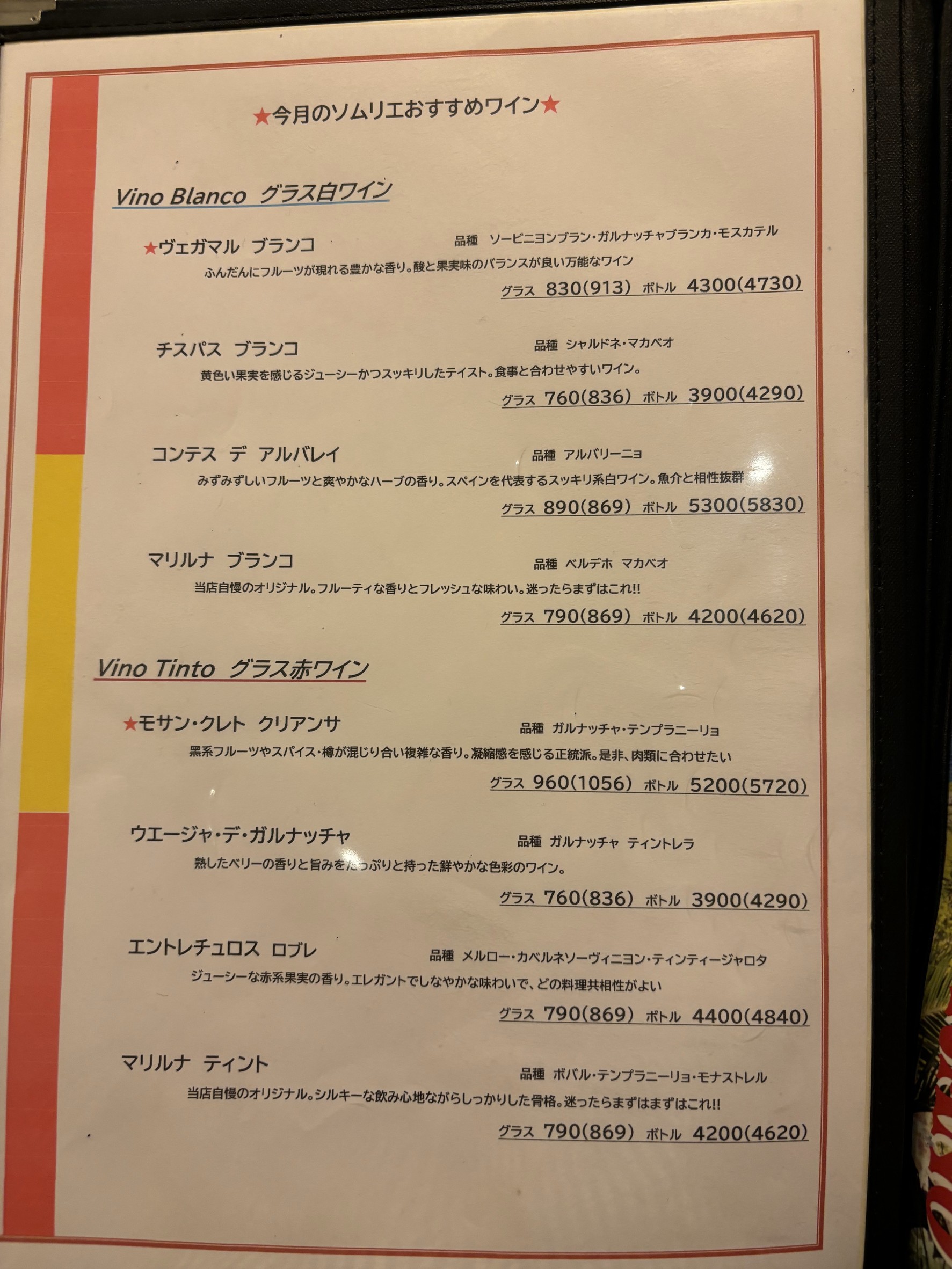 Menu image 2