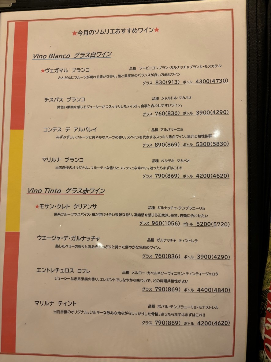 Bar Espanol La Bodega Ginza menu 2