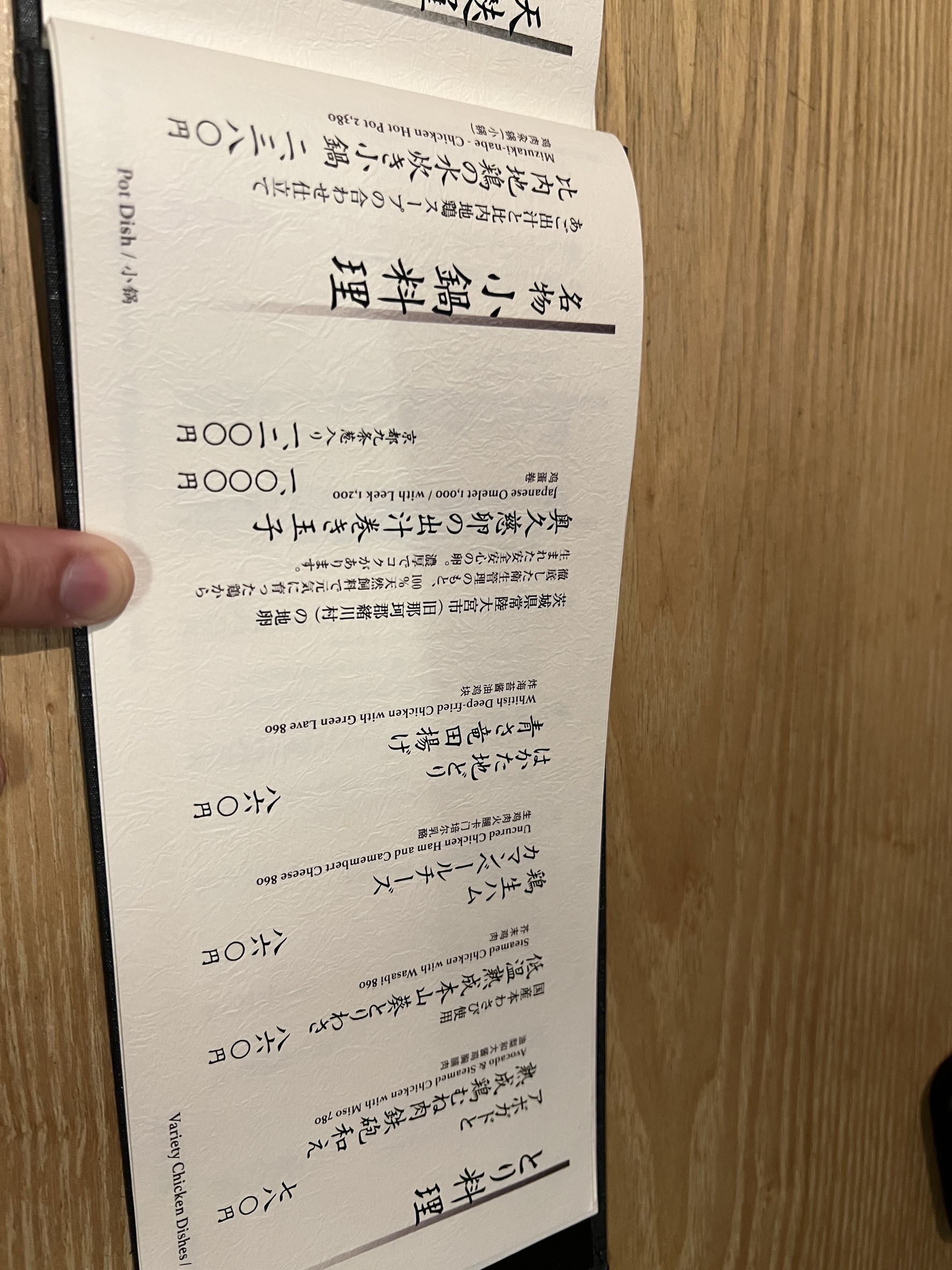 Menu image 4