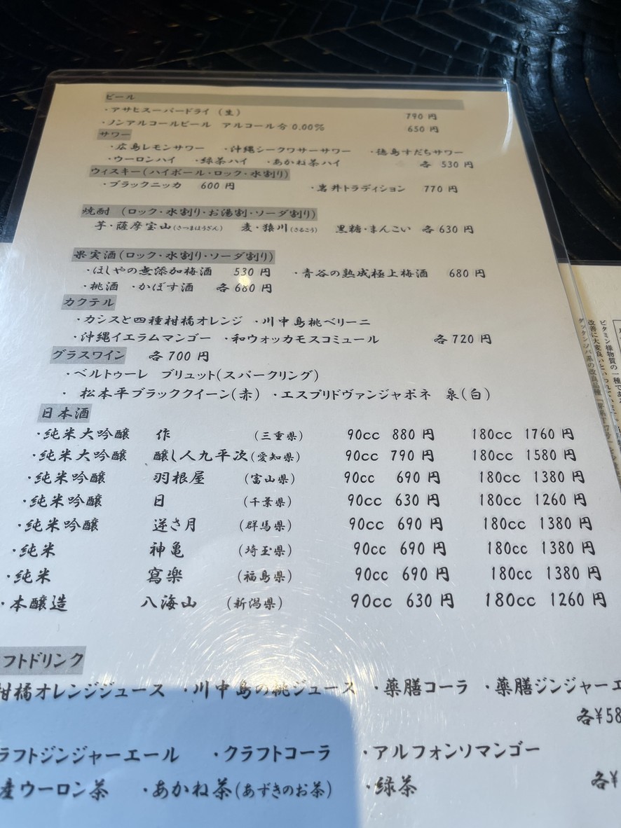 Torisuki Tokyu-Plaza Ginza menu 5