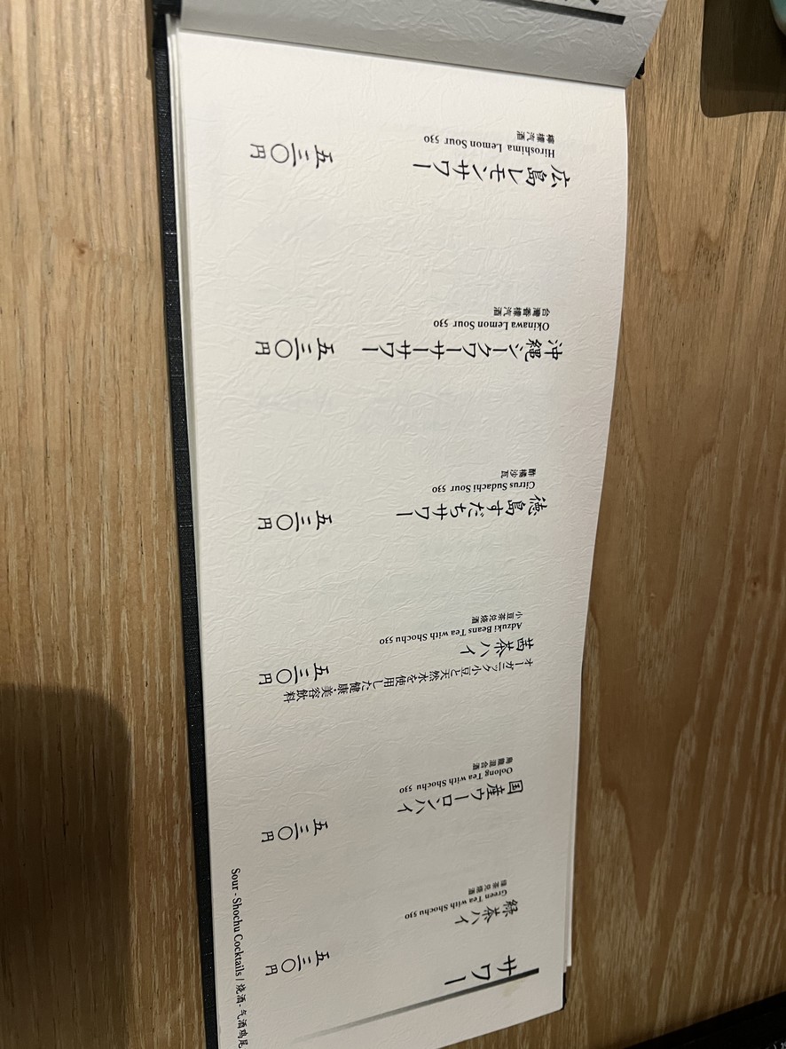 Torisuki Tokyu-Plaza Ginza menu 7