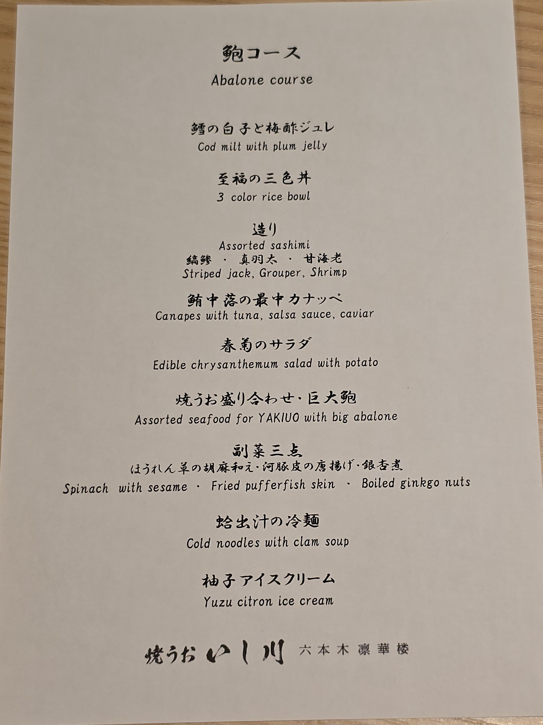 Menu image 3