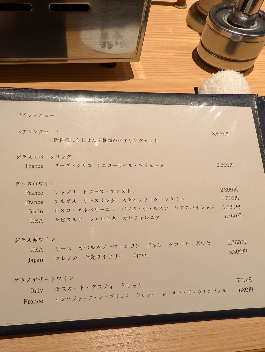 Yakiuo Ishikawa Roppongi Rinkarō menu 6