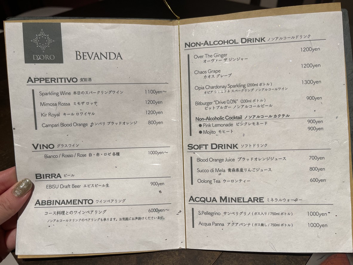 D'ORO HATSUDAI menu 2