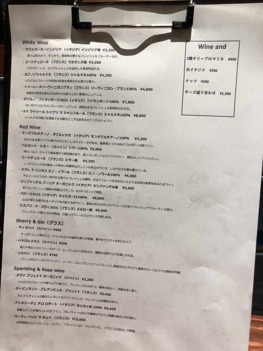 Shirokane Tios menu 1