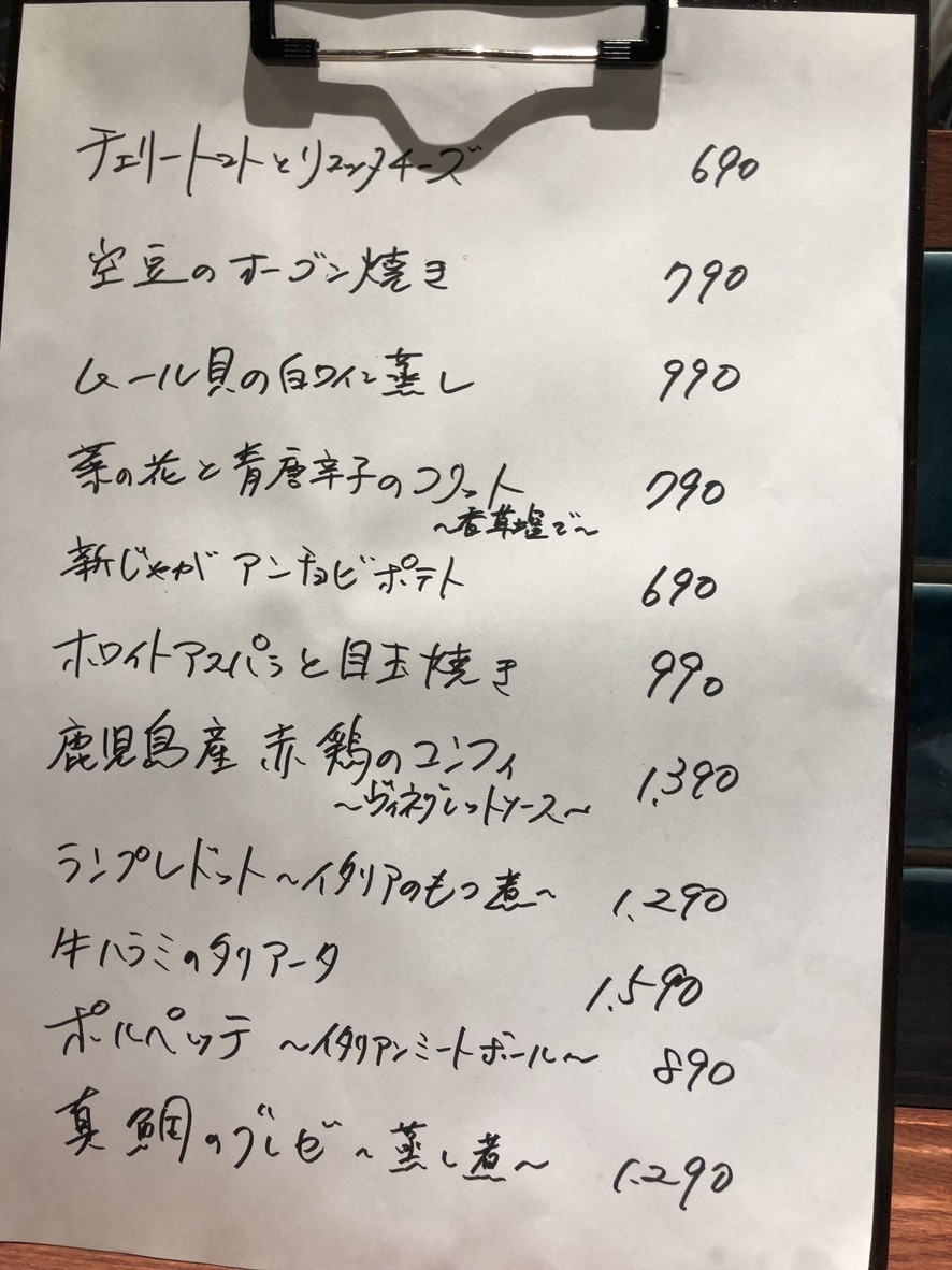 Shirokane Tios menu 4