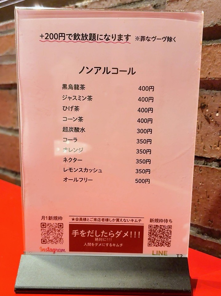 Honnoen menu 3