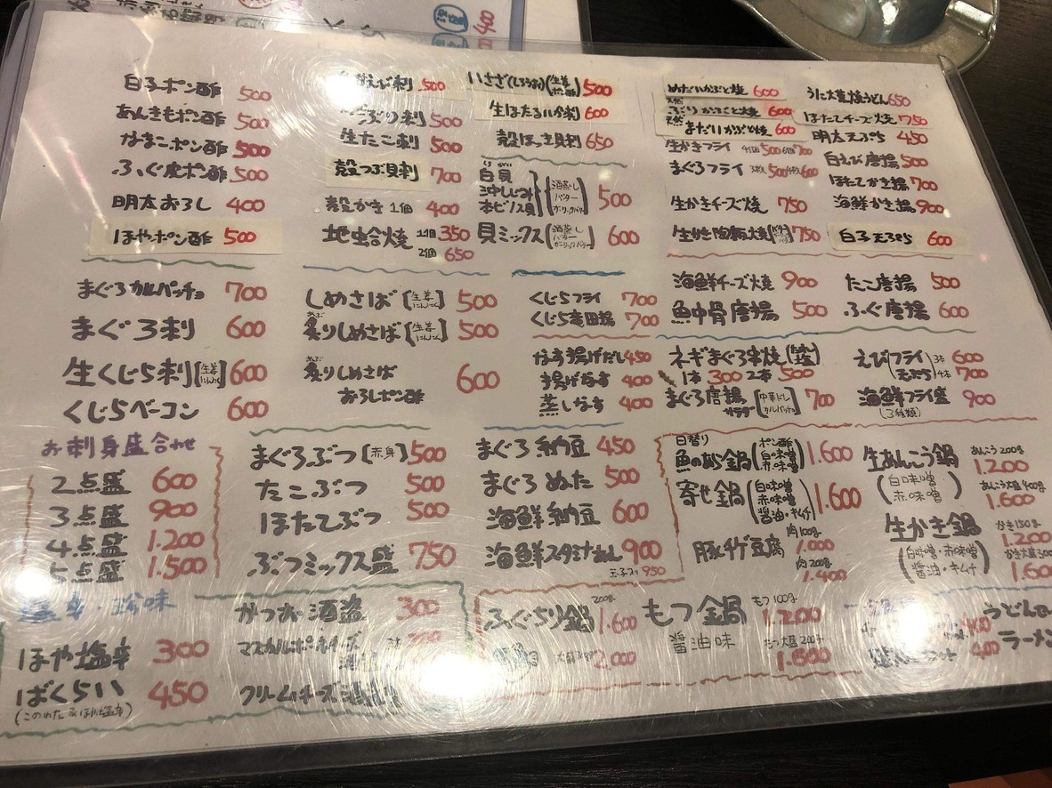 Nakajuku Sakagura menu 1