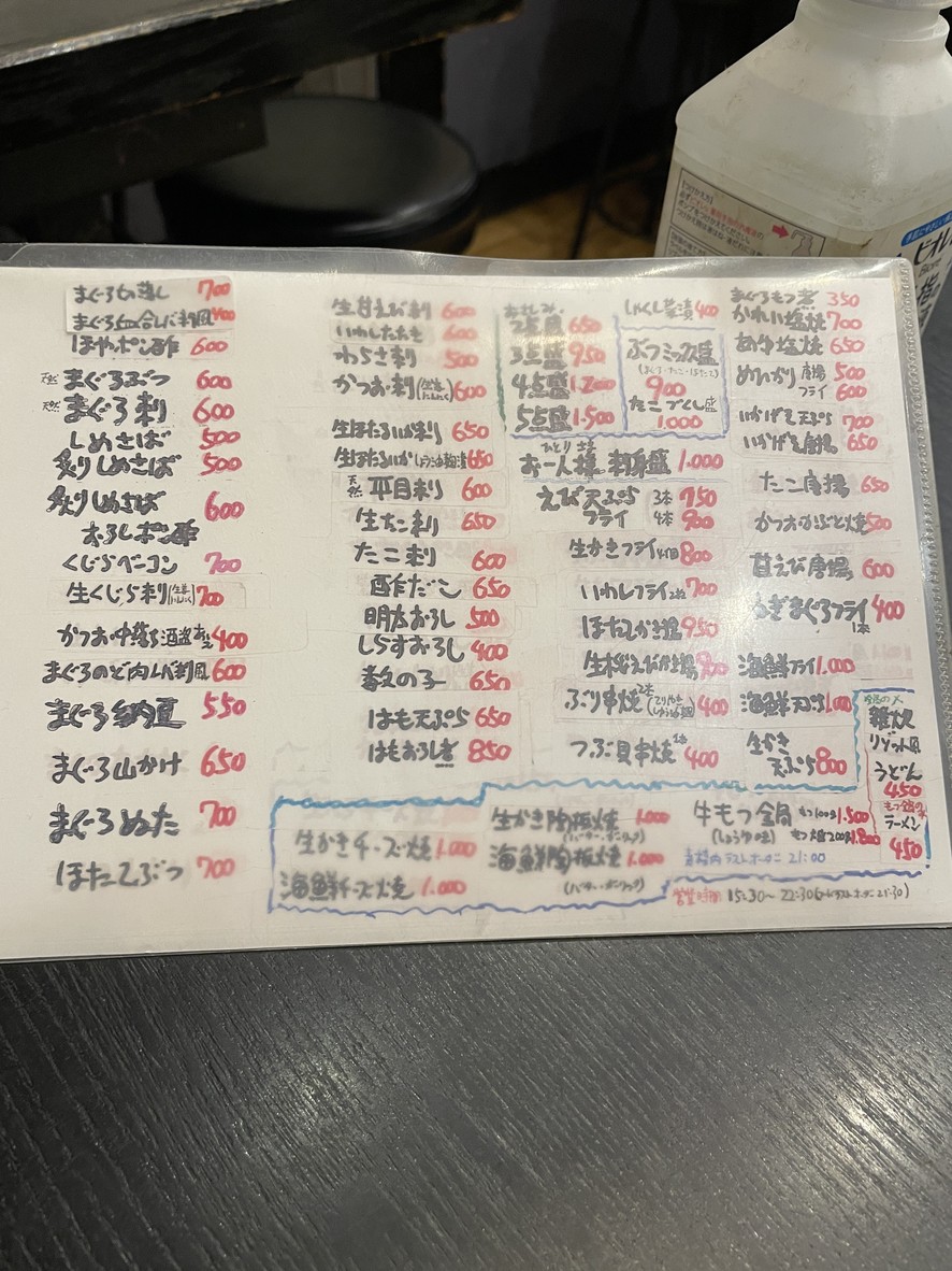 Nakajuku Sakagura menu 2