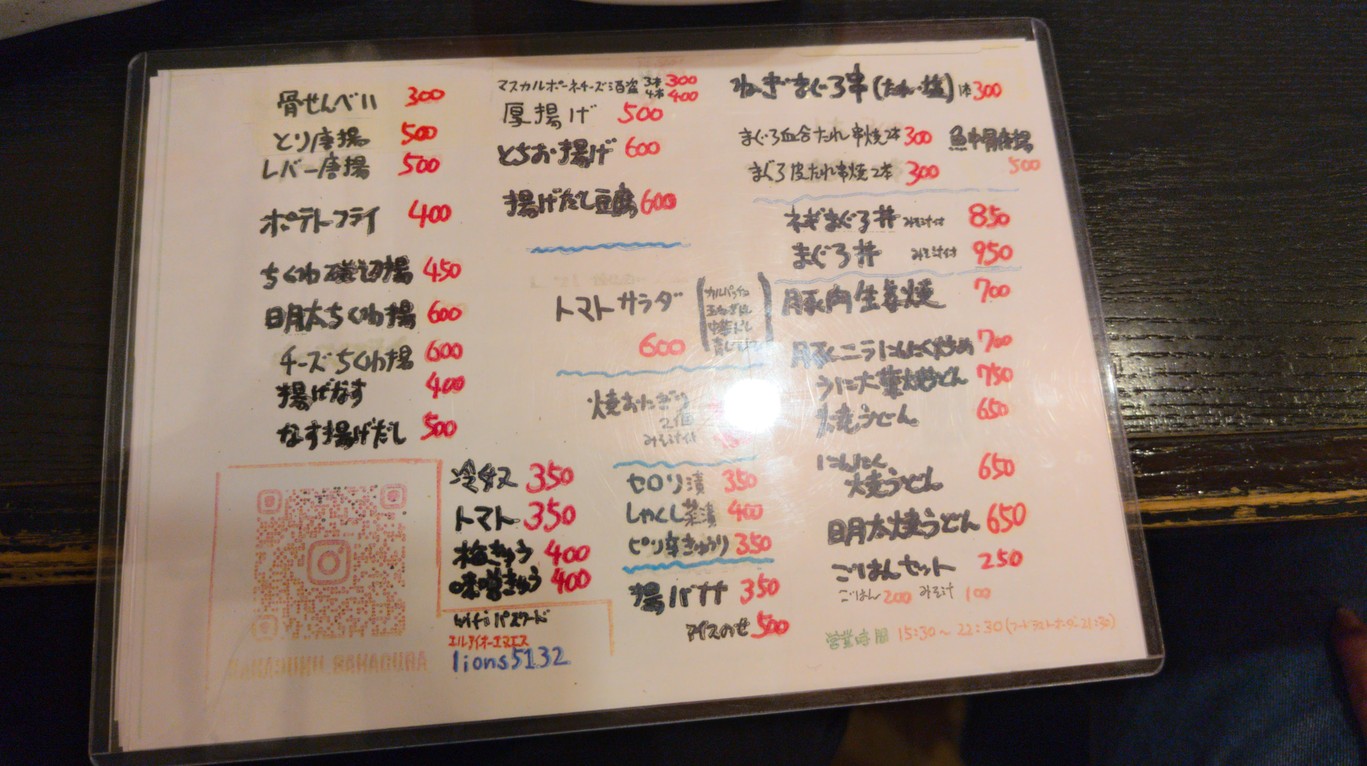 Nakajuku Sakagura menu 4