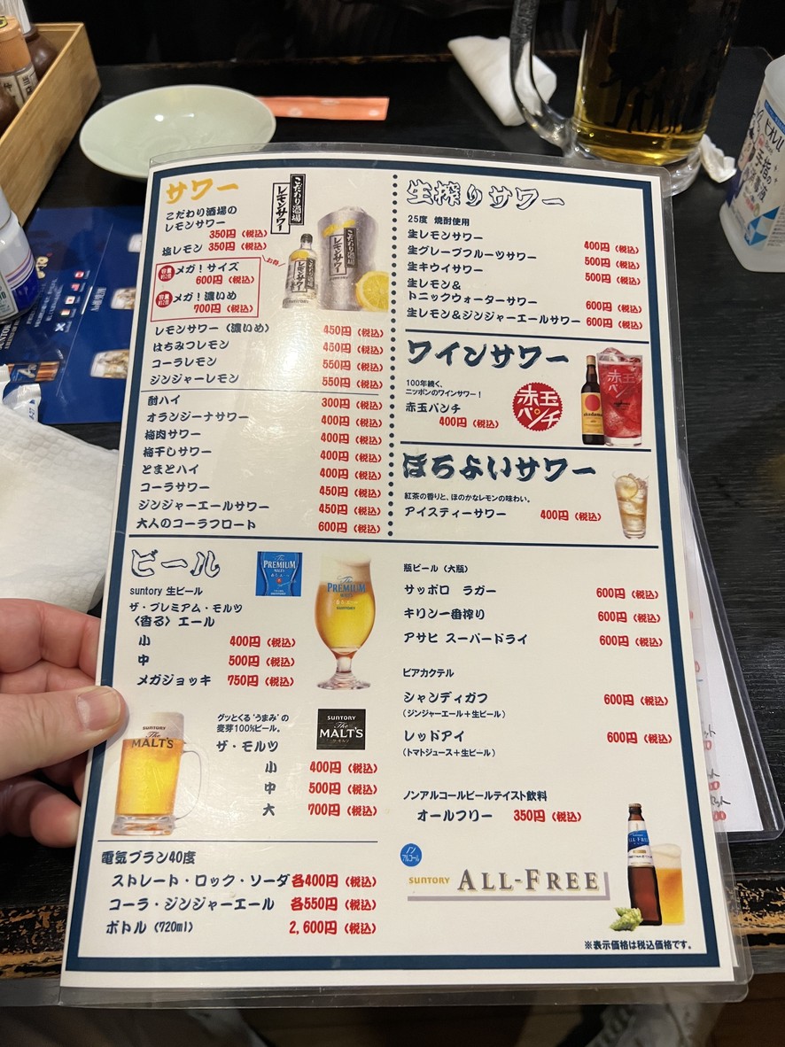 Nakajuku Sakagura menu 5