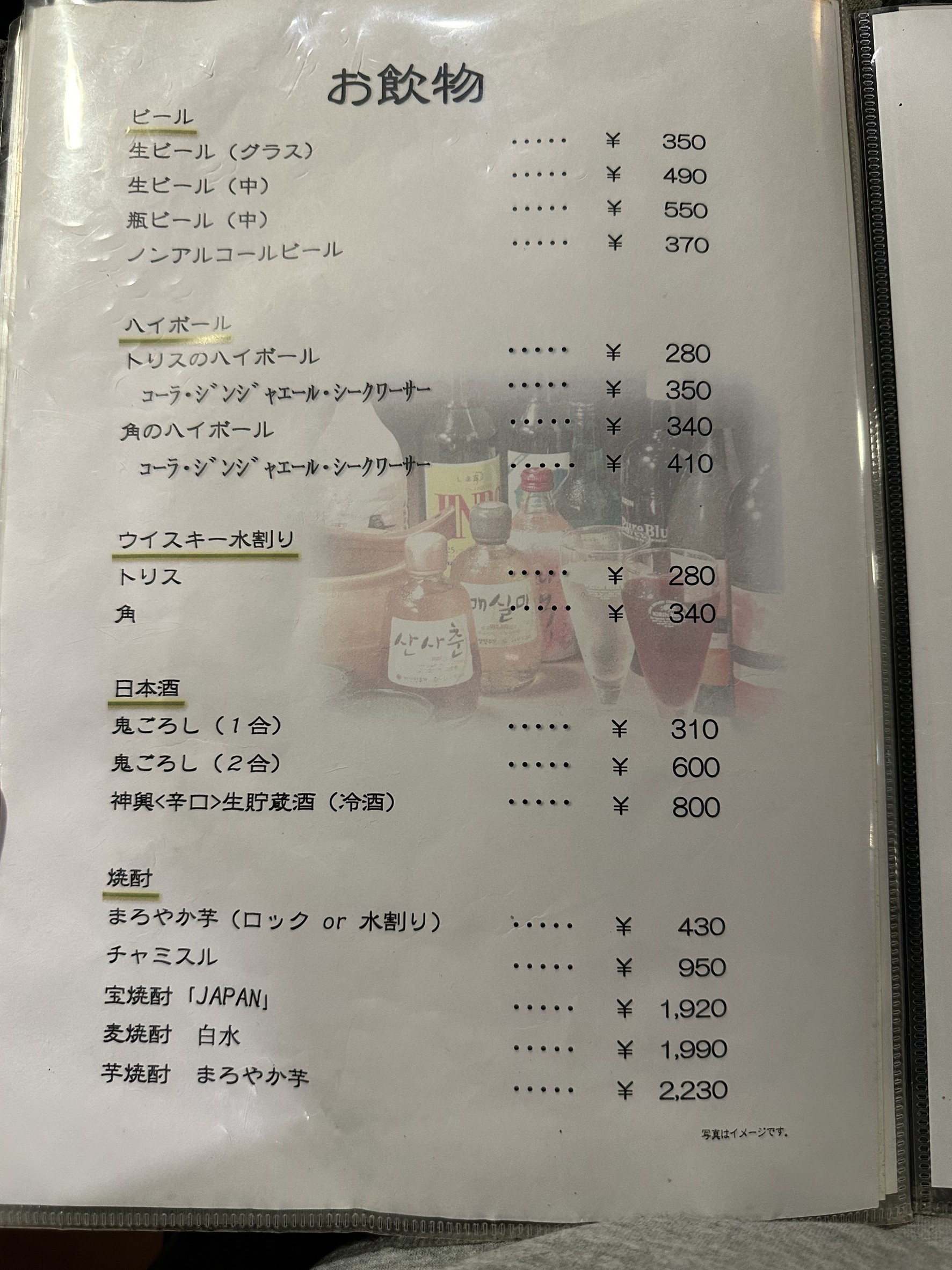 Menu image 3