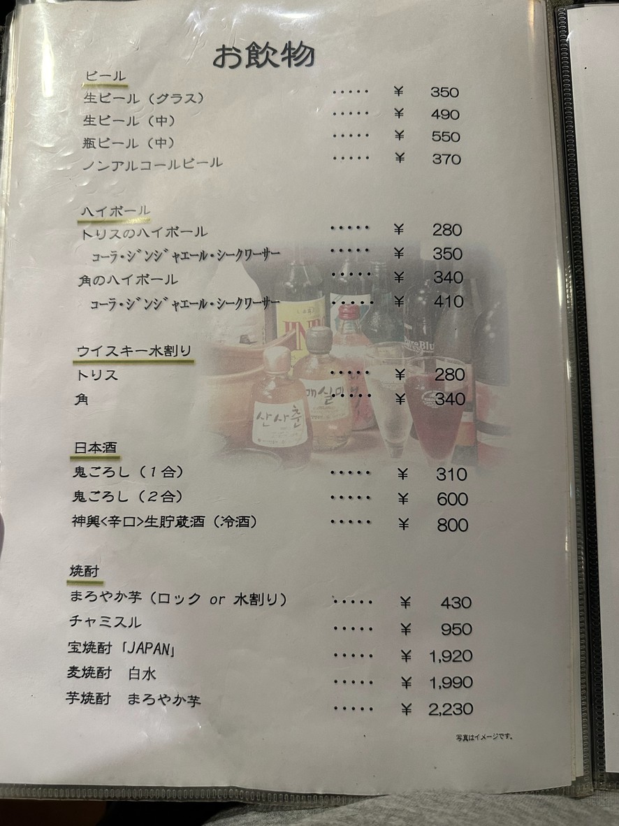 야키니쿠엔 미조노쿠치 menu 3