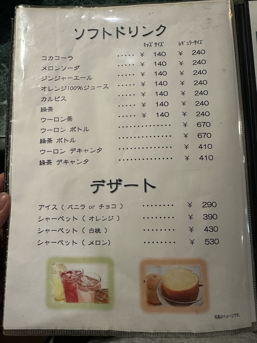 야키니쿠엔 미조노쿠치 menu 5