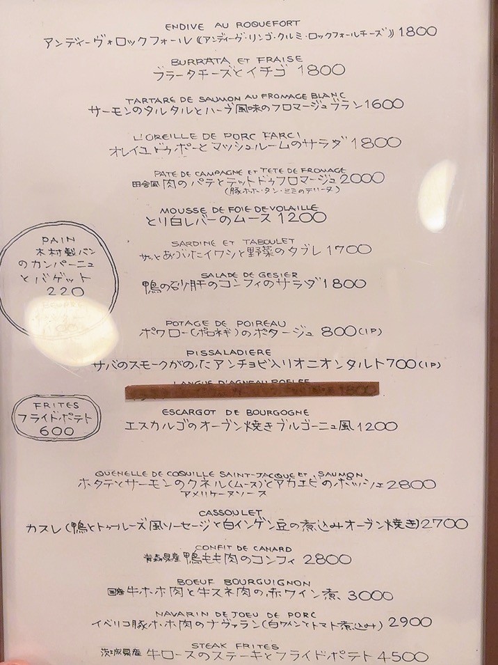 L'Amitié menu 2