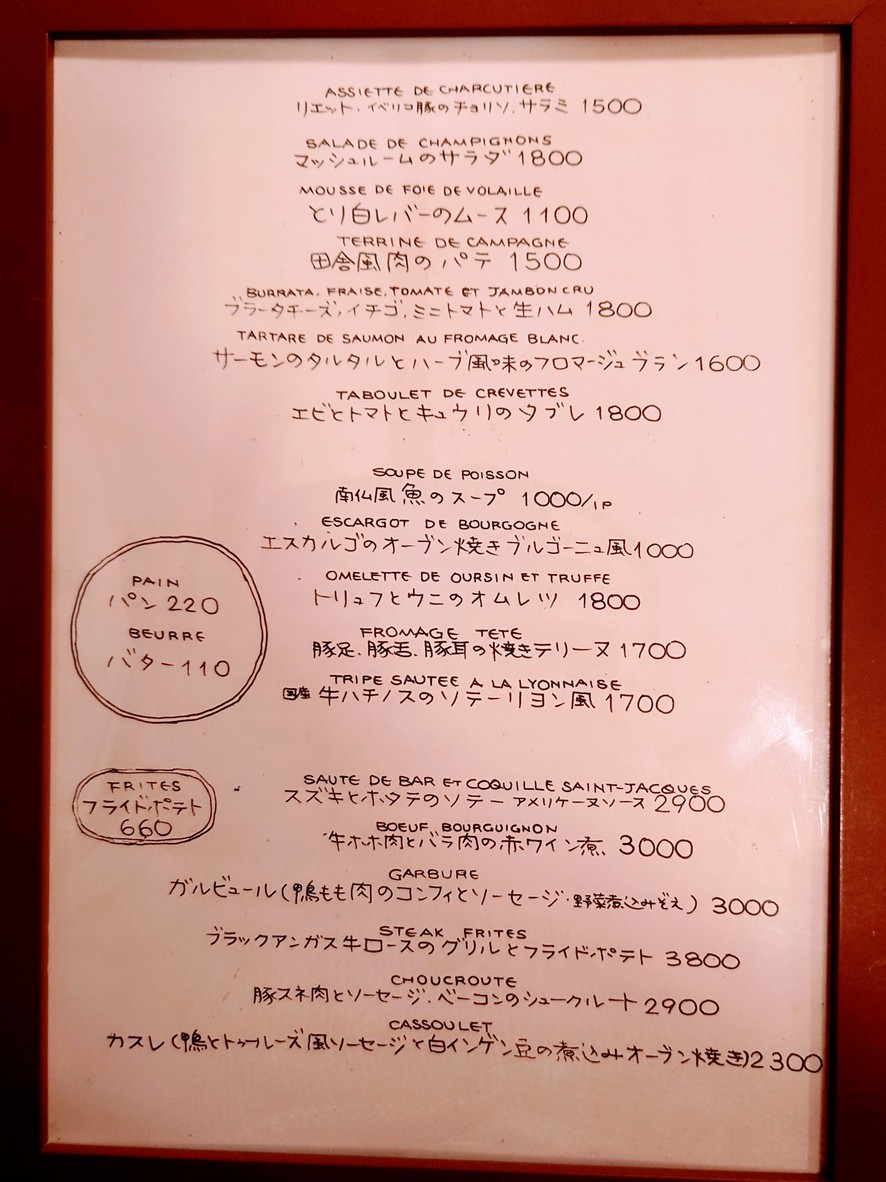L'Amitié menu 3