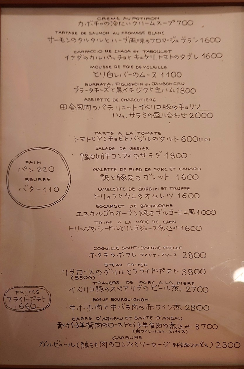 L'Amitié menu 4
