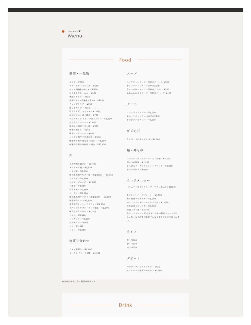 와규 구이 난교 menu 1