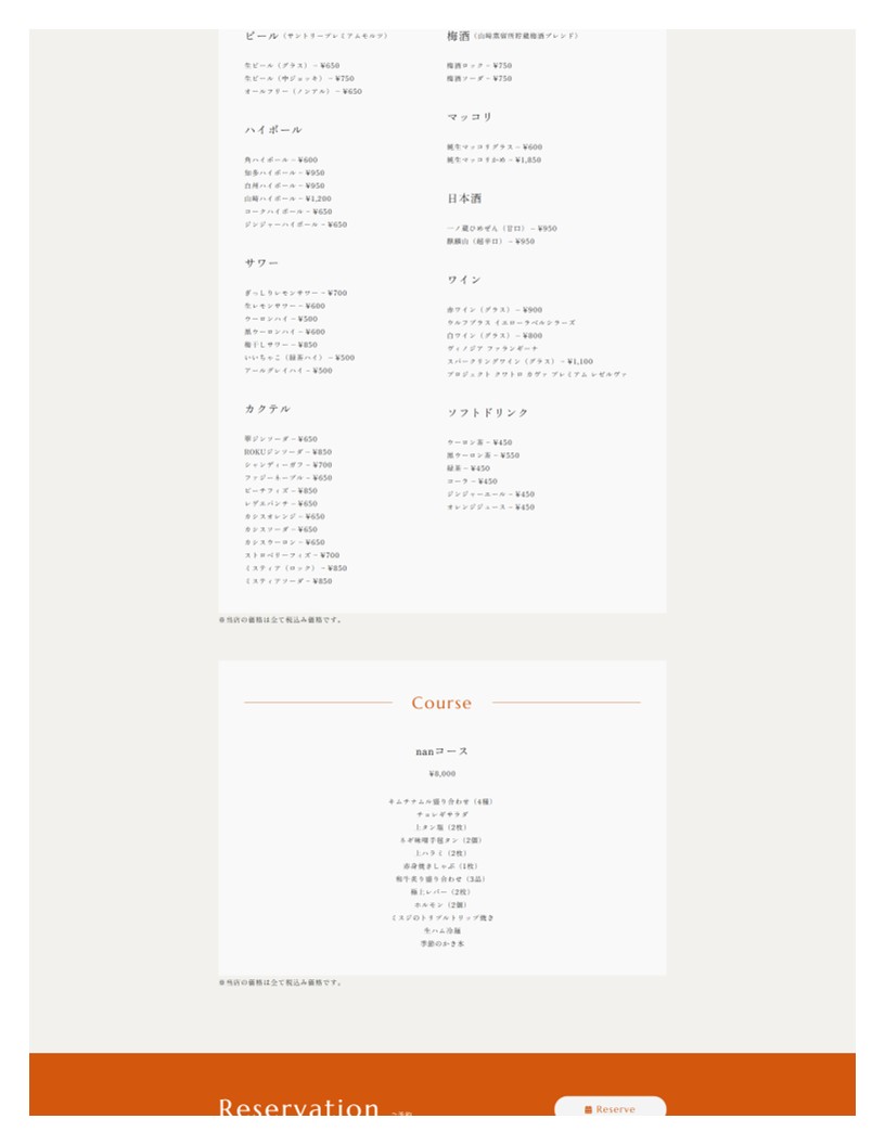 와규 구이 난교 menu 2