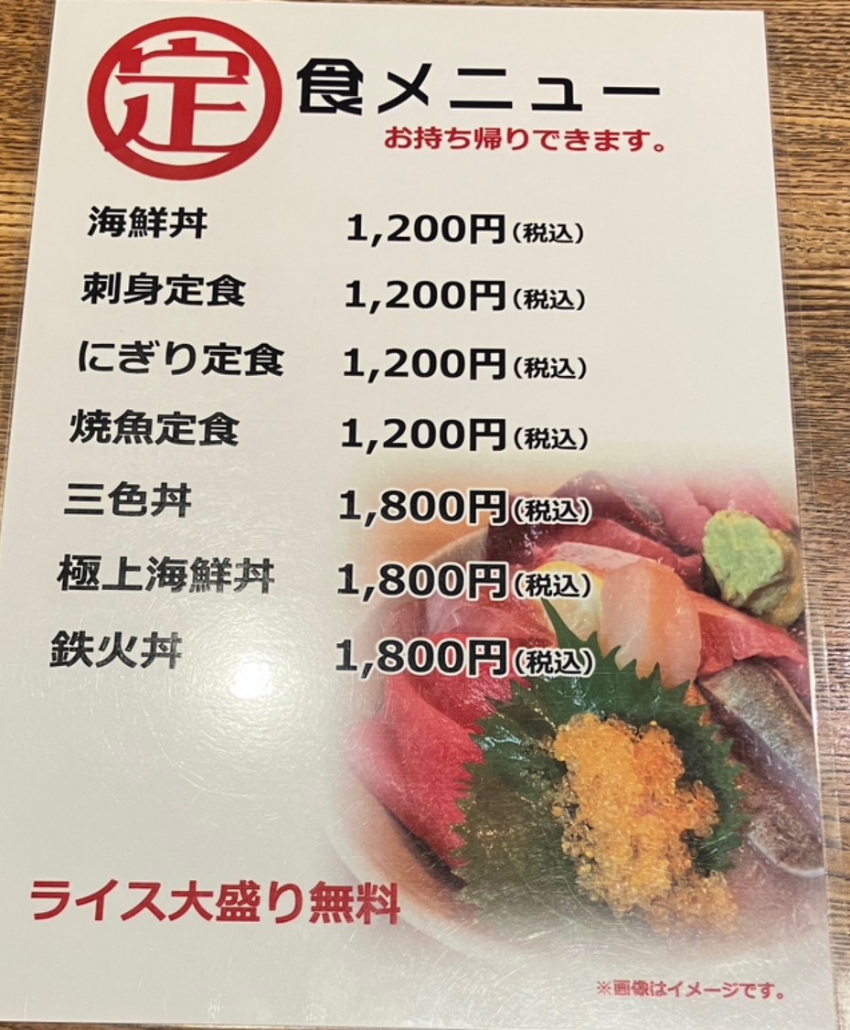 Kaisenzan menu 2
