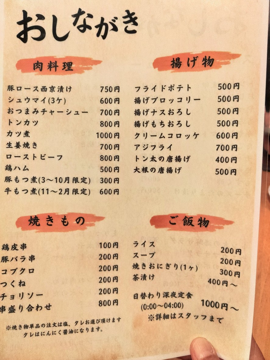Tonta menu 2