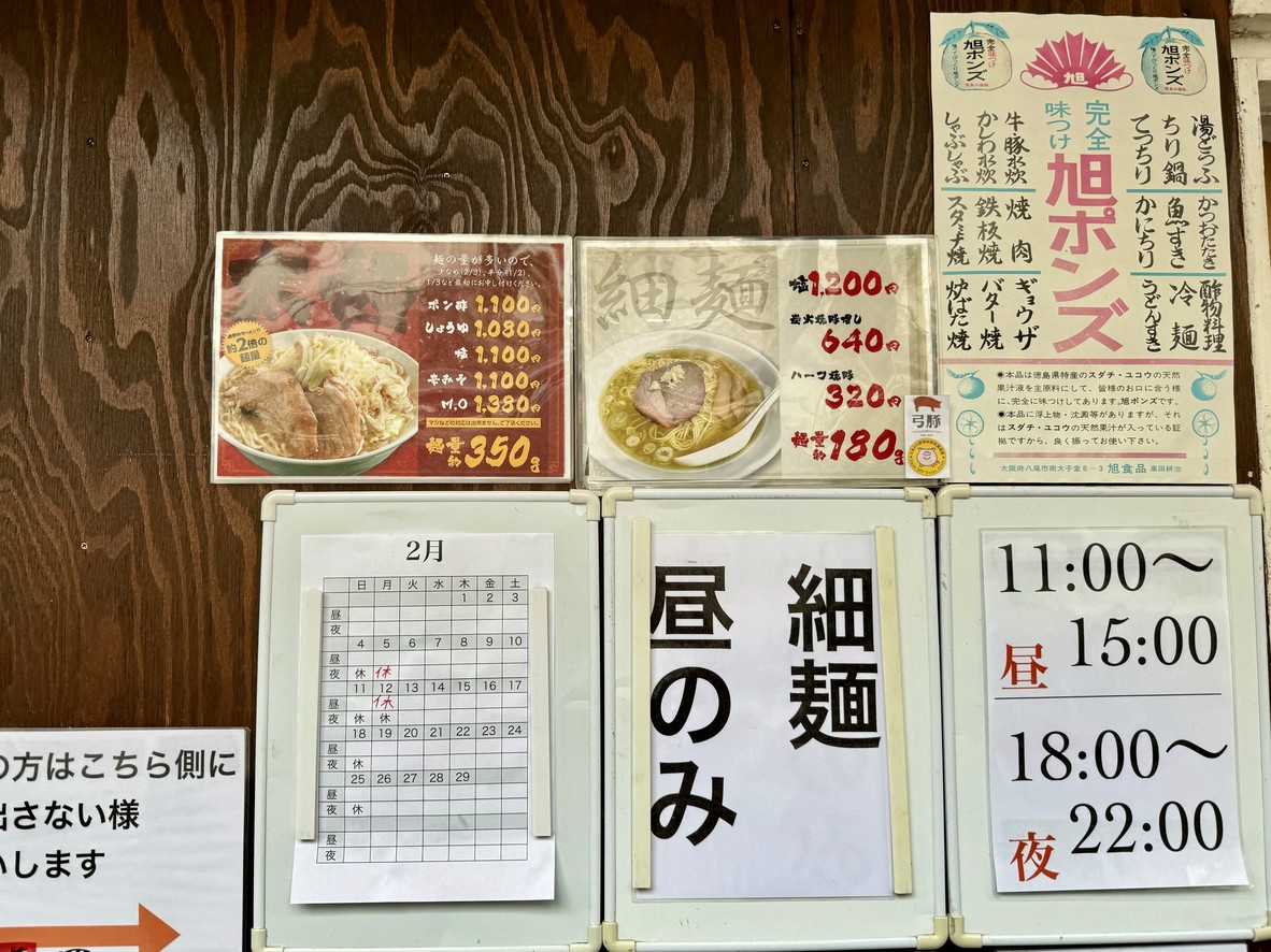 Rin Shibuya menu 1