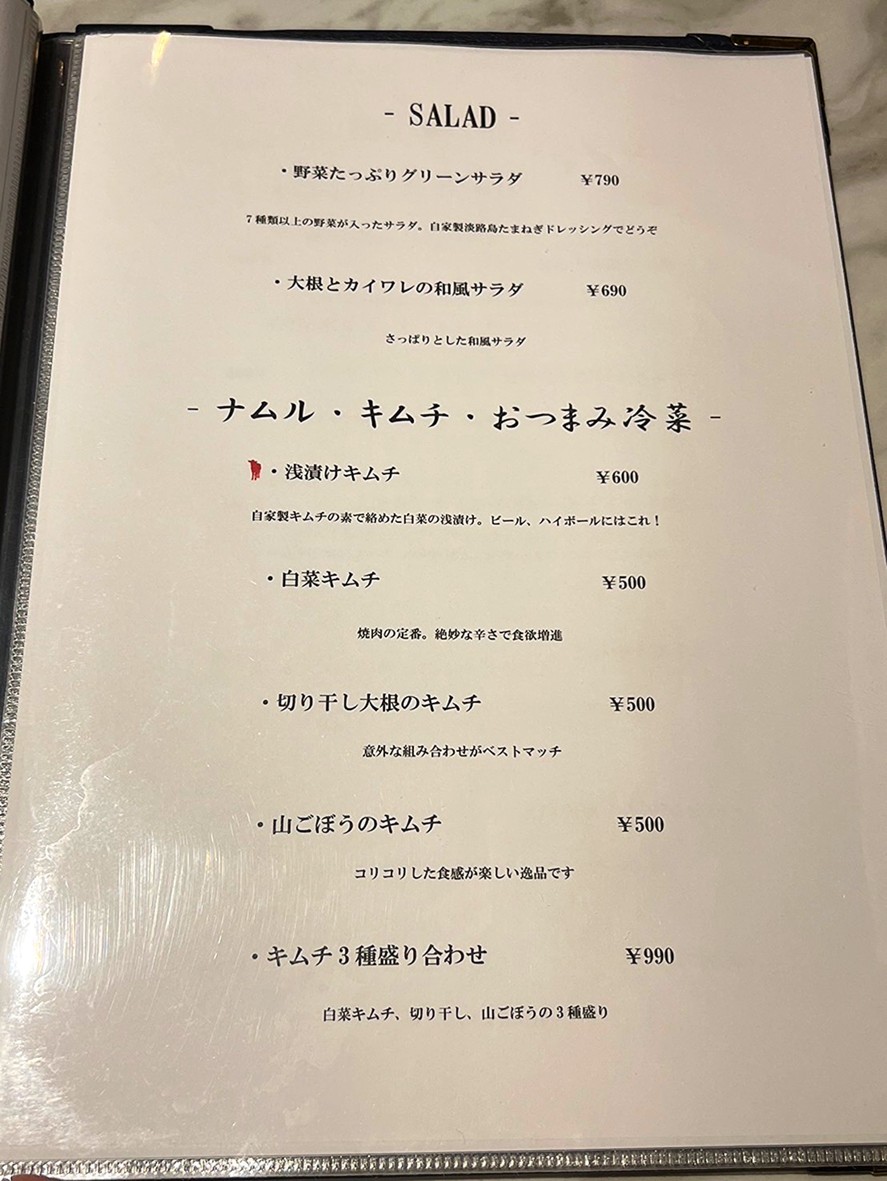 Yakiniku Tamachi Zeniba Seinikuten menu 1