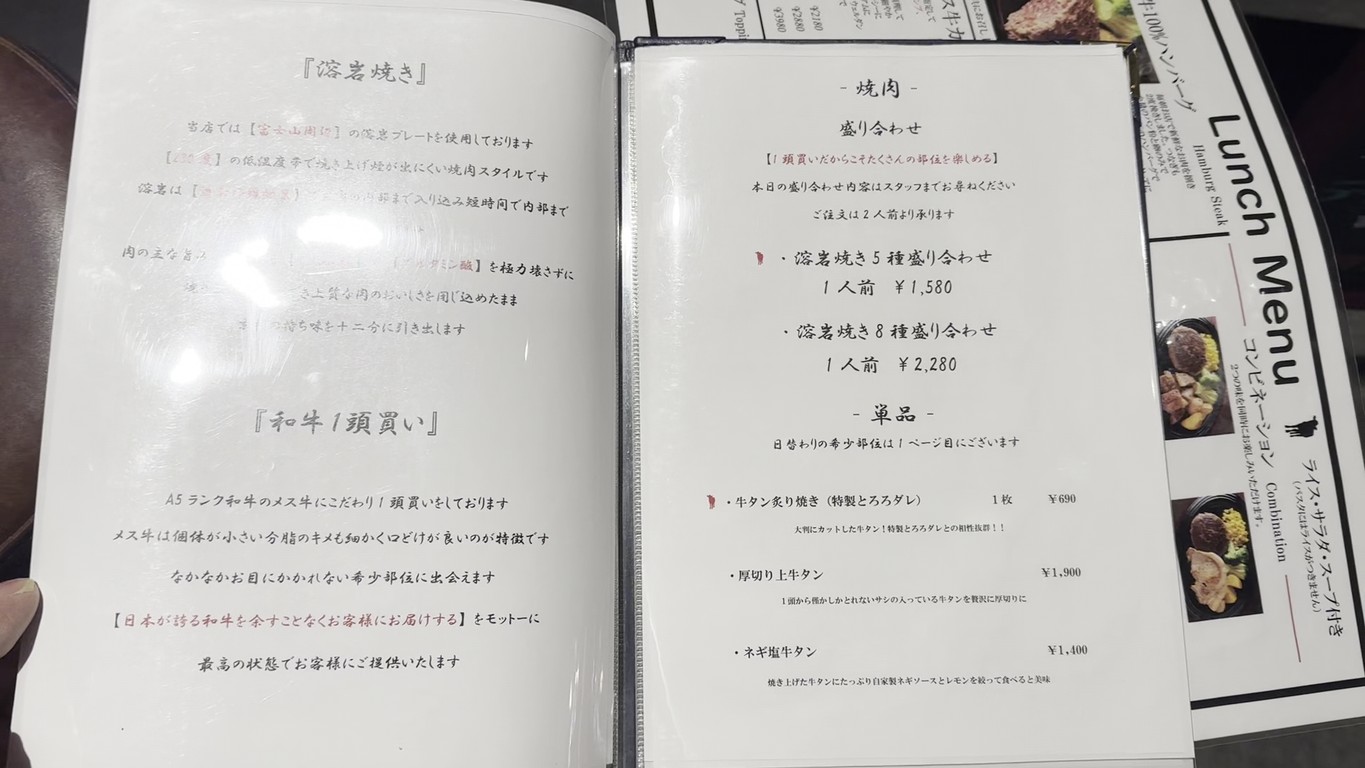 Yakiniku Tamachi Zeniba Seinikuten menu 3