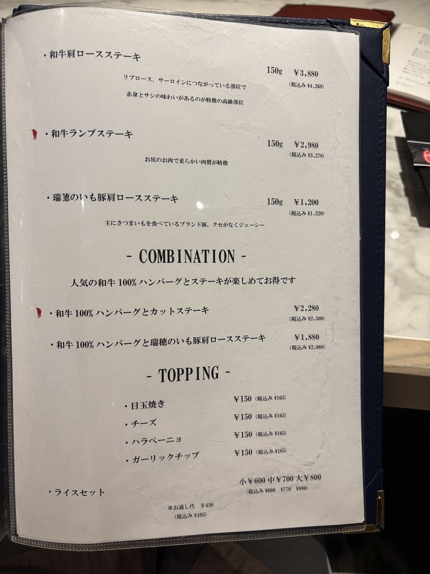 Yakiniku Tamachi Zeniba Seinikuten menu 5