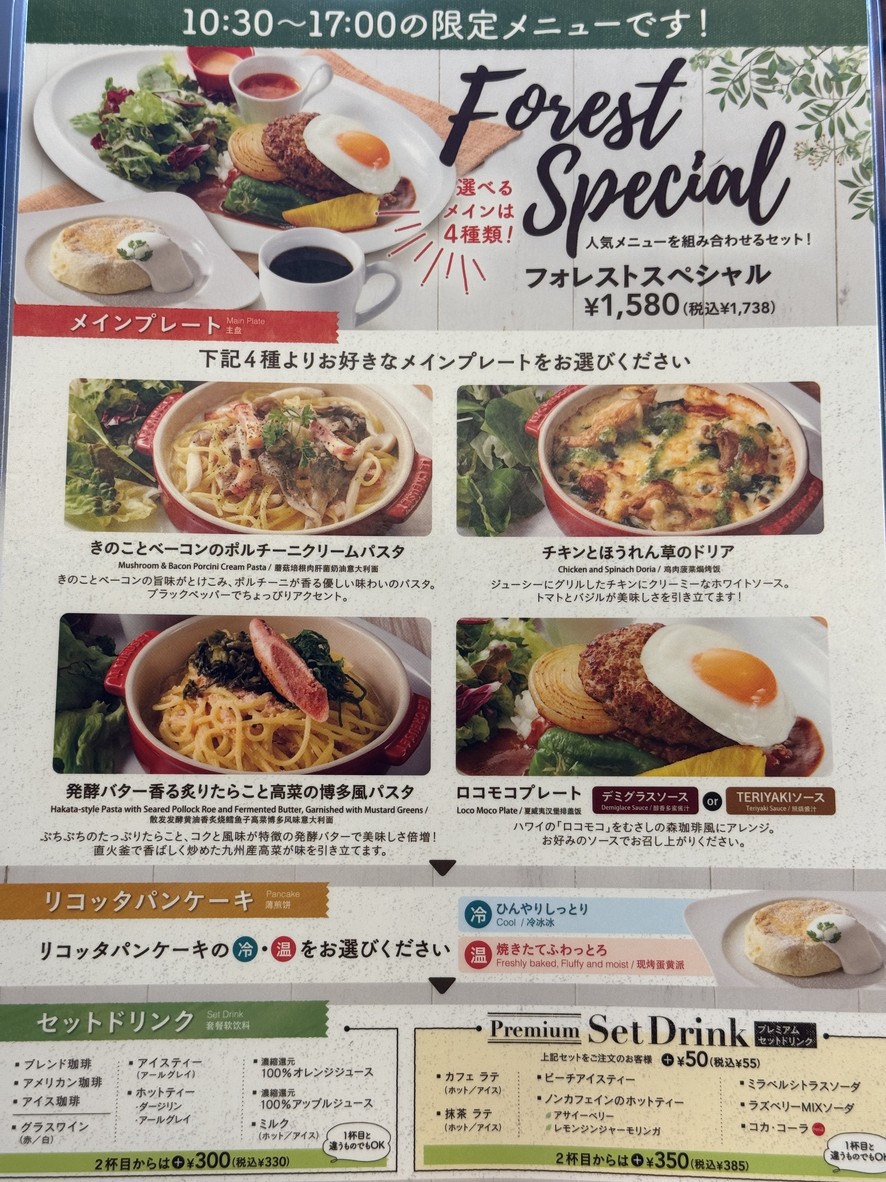 Musashi-no-mori Coffee menu 1