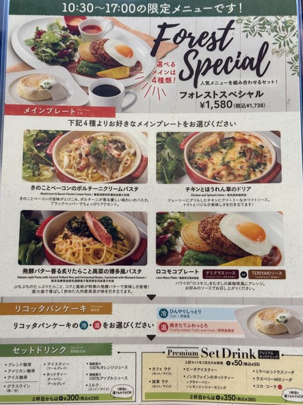 Musashi-no-mori Coffee
