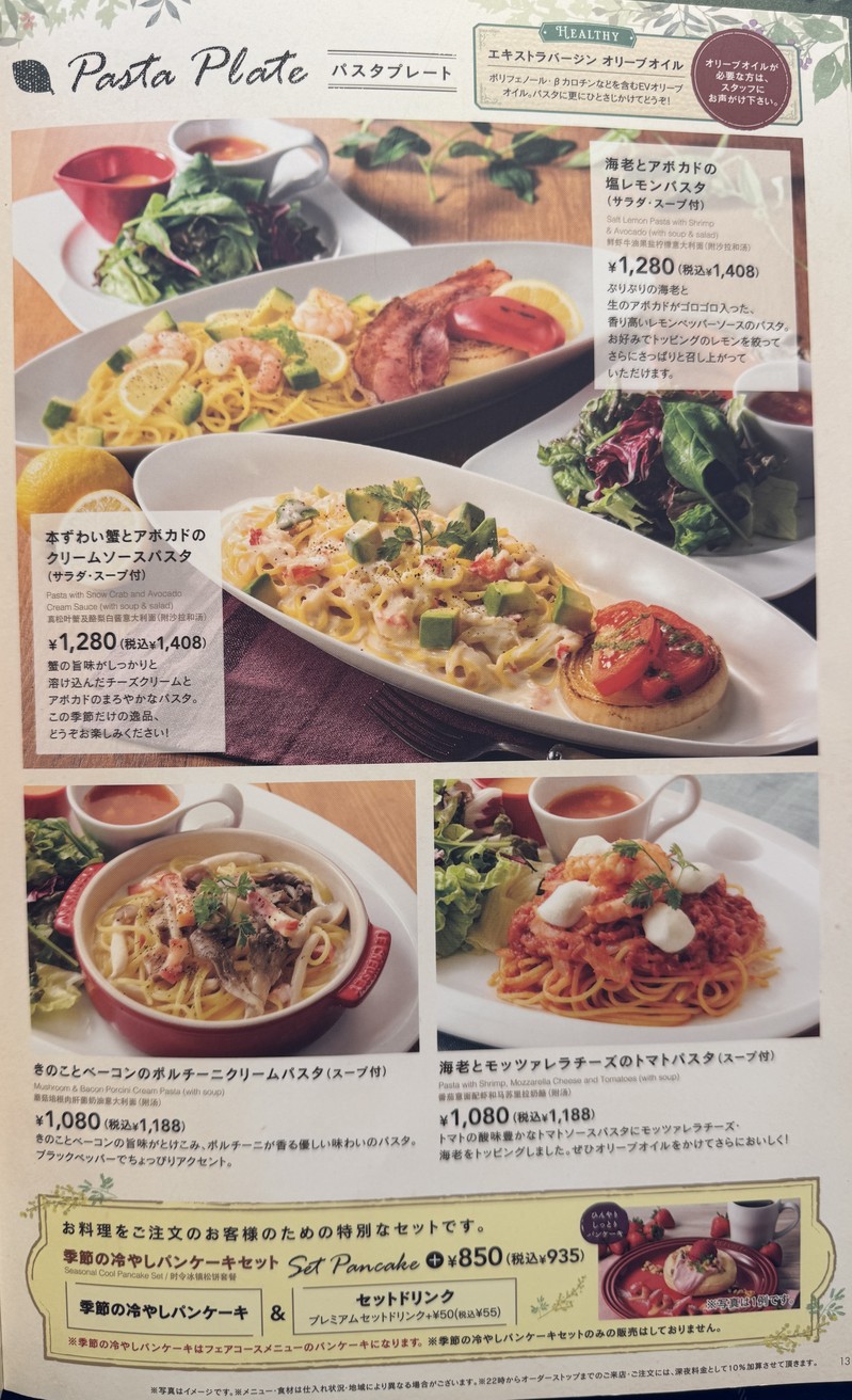 Musashi-no-mori Coffee menu 5