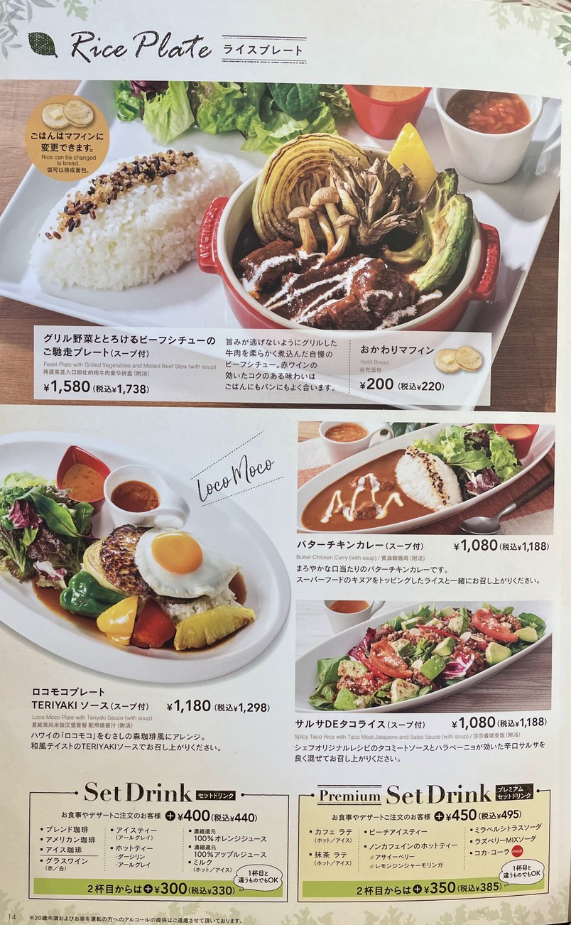 Musashi-no-mori Coffee menu 6