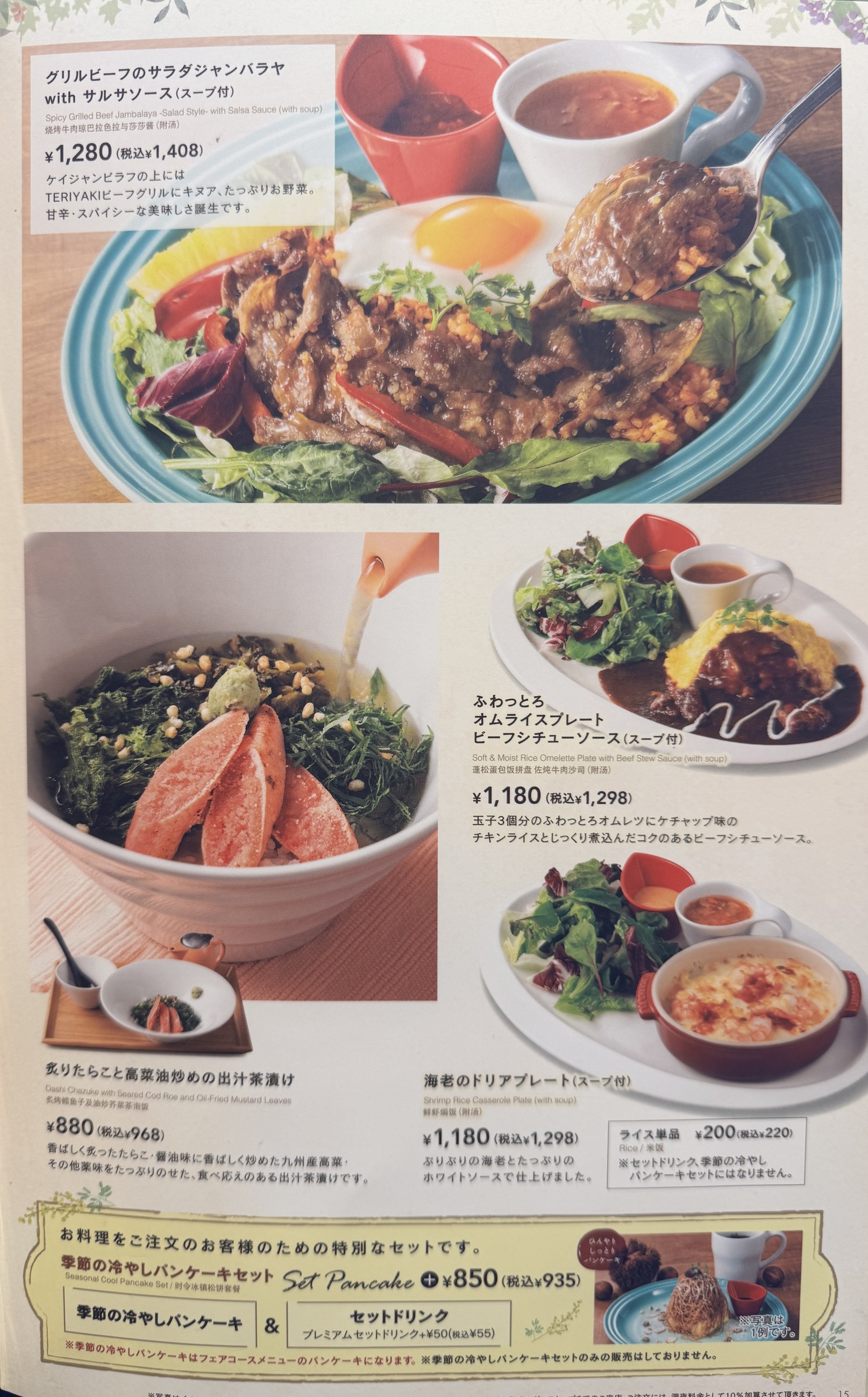 Menu image 7