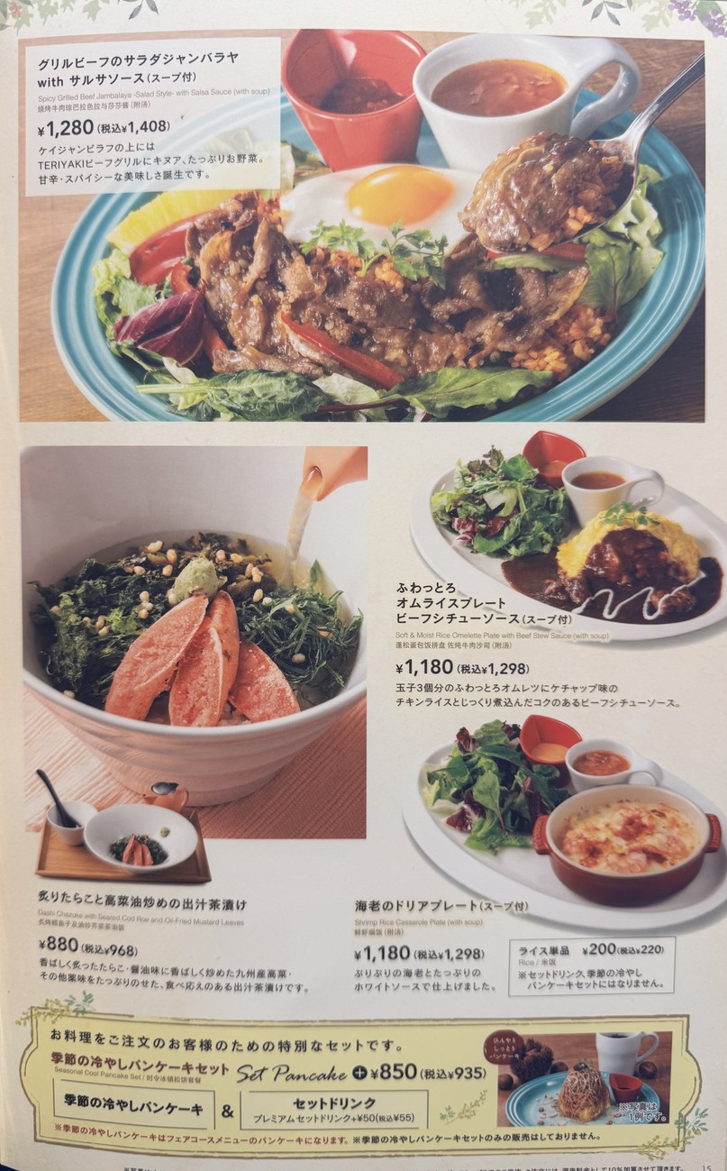Musashi-no-mori Coffee menu 7