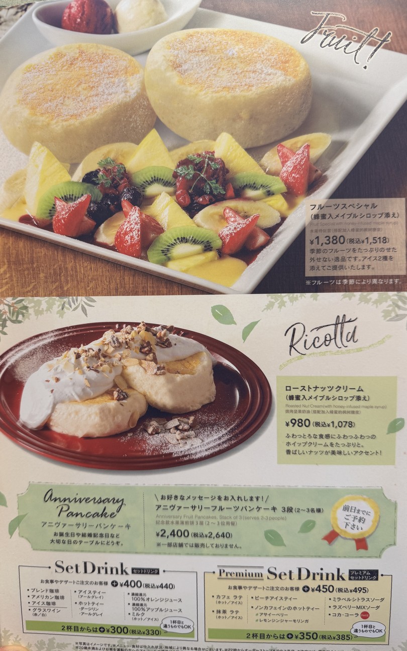 Musashi-no-mori Coffee menu 8