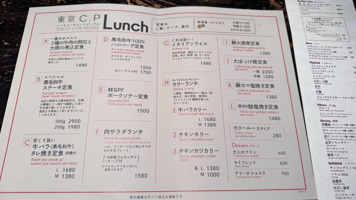 Bistro Apollon Tokyo C.P. Ikejiri Ohashi menu 2