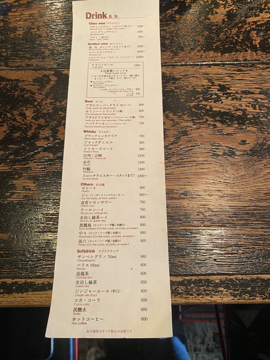 Bistro Apollon Tokyo C.P. Ikejiri Ohashi menu 3