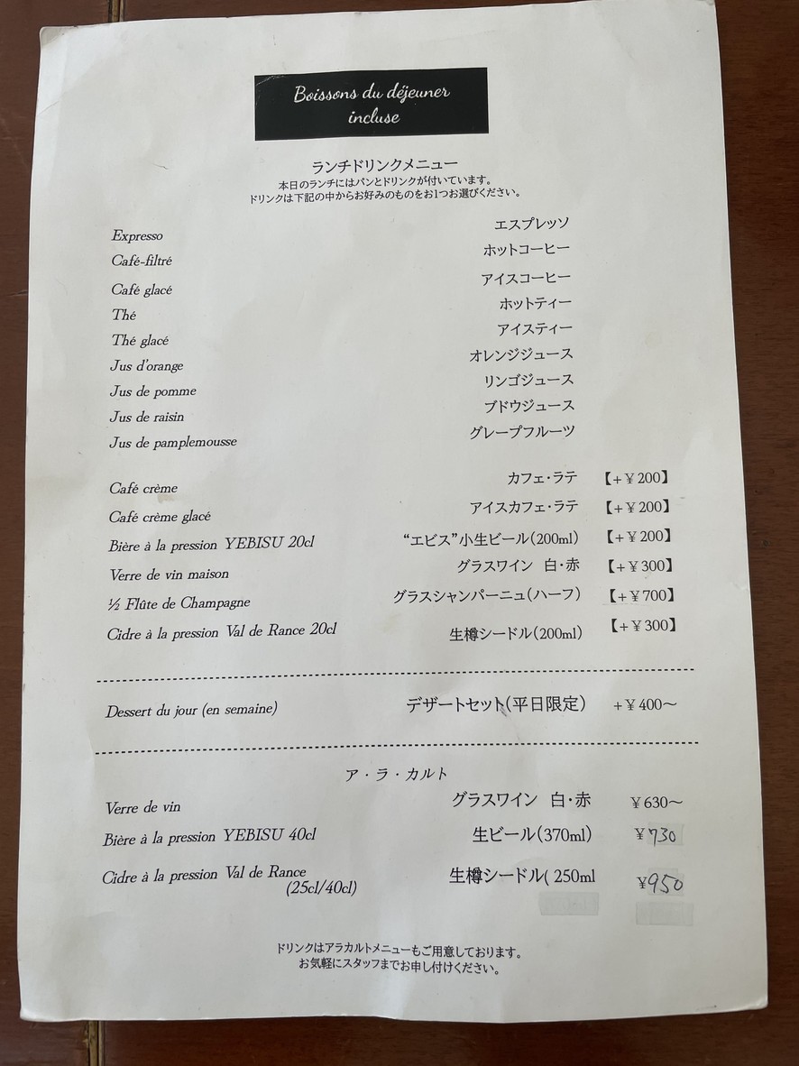 Le Lion menu 2