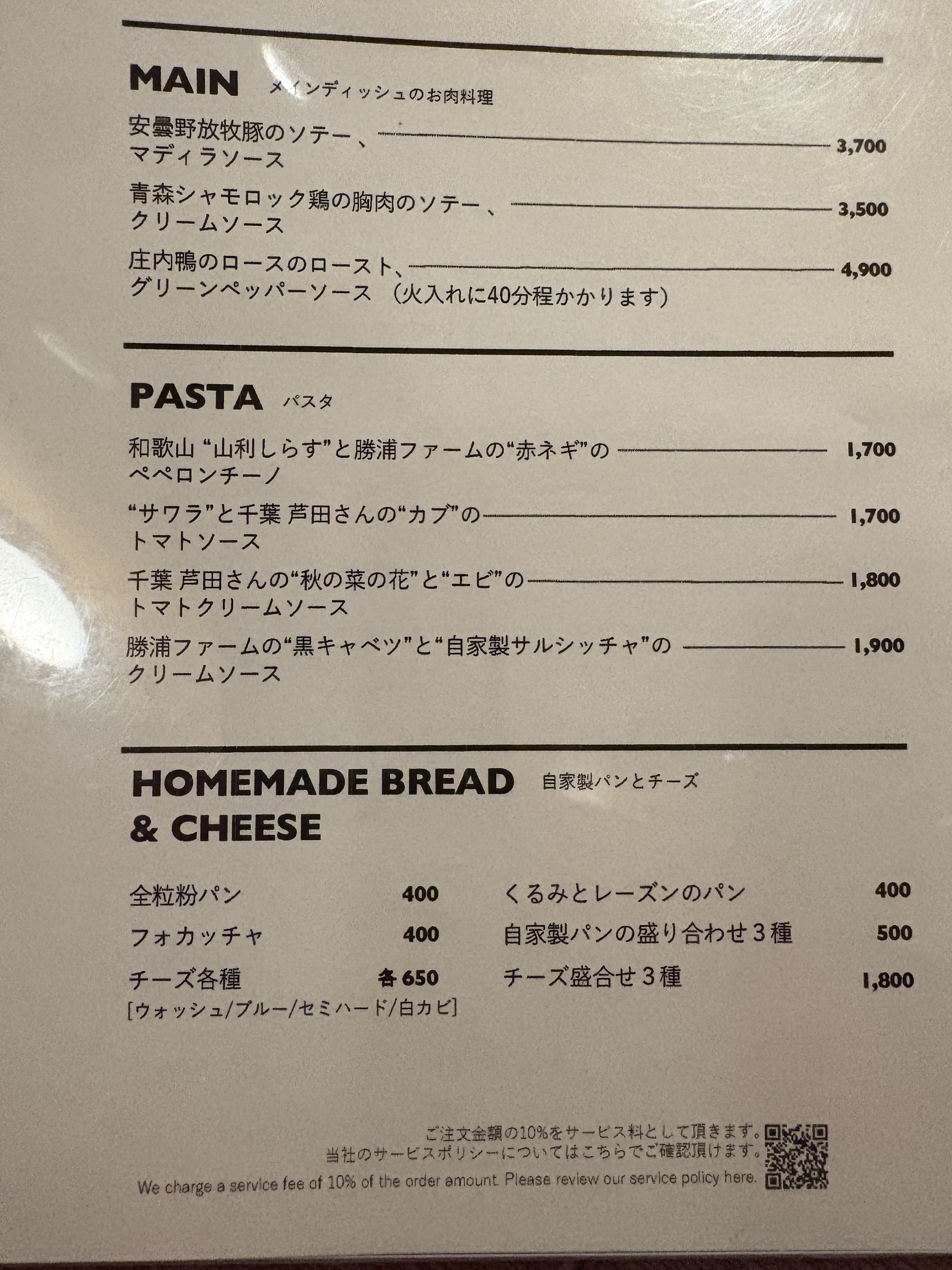 Menu image 2