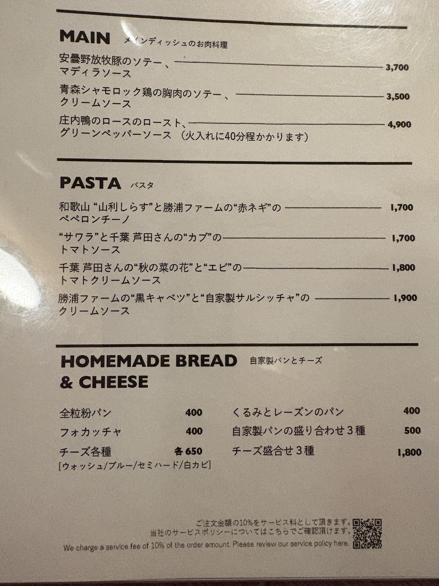 COZARU menu 2
