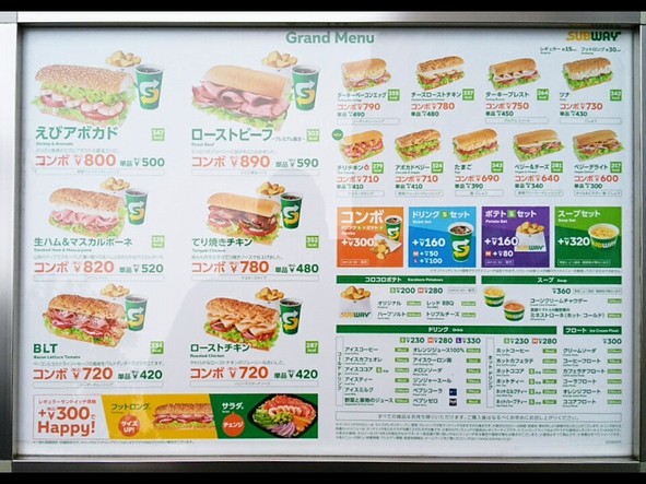 Subway