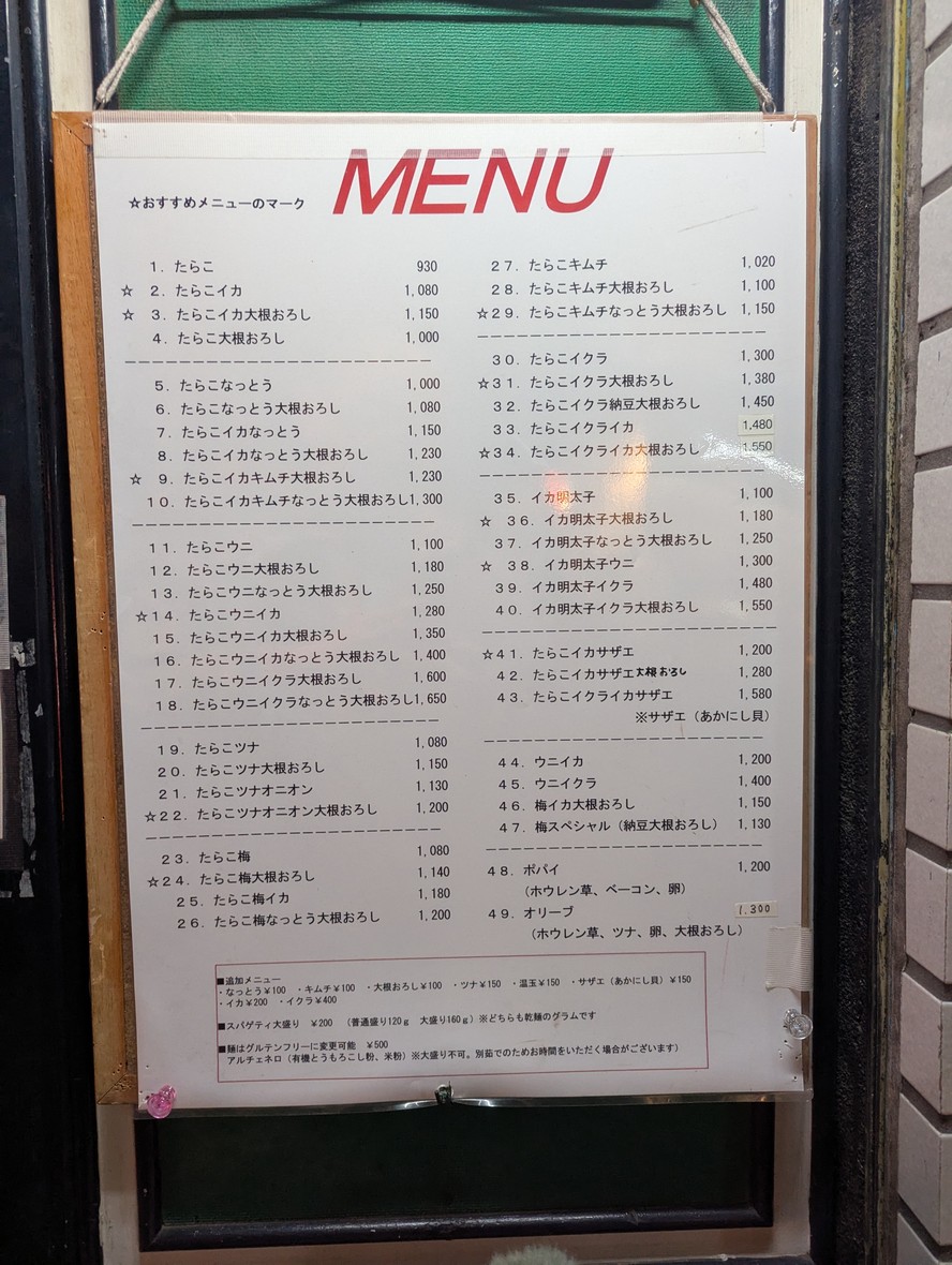 Spaghetti Dan menu 1