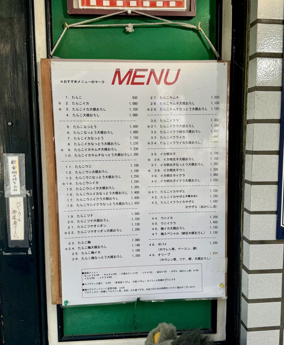 Spaghetti Dan menu 2