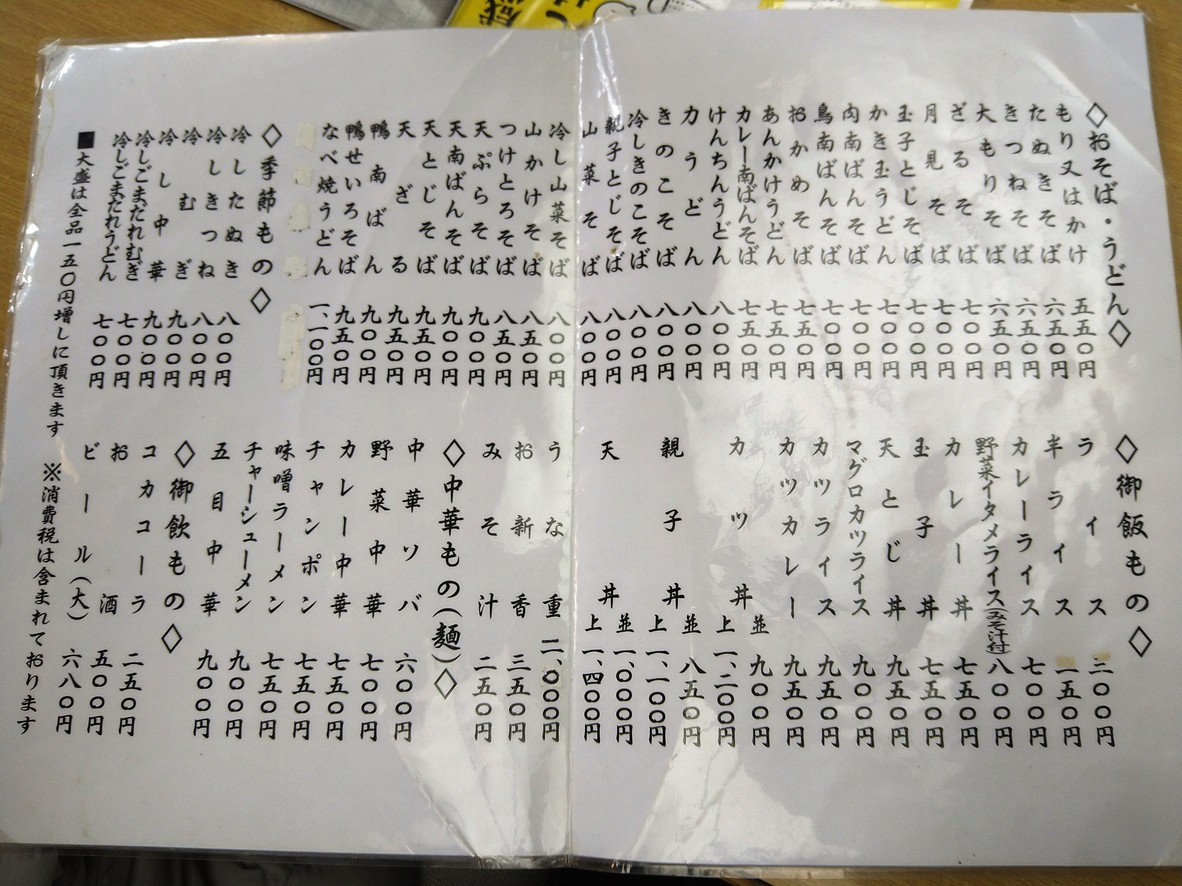 Oomura menu 1